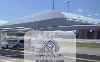 مظلات سيارات مقاومة للحرارة الشرقية