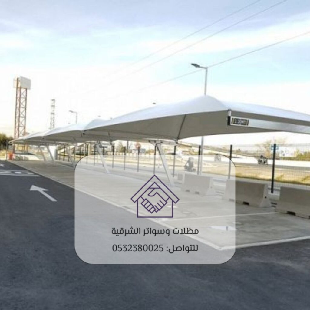 فريق محترف لتركيب سواتر مواقف القطيف