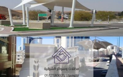 مظلات مواقف الدمام 0532380025– حماية وأناقة لمركبتك في قلب الشرقية