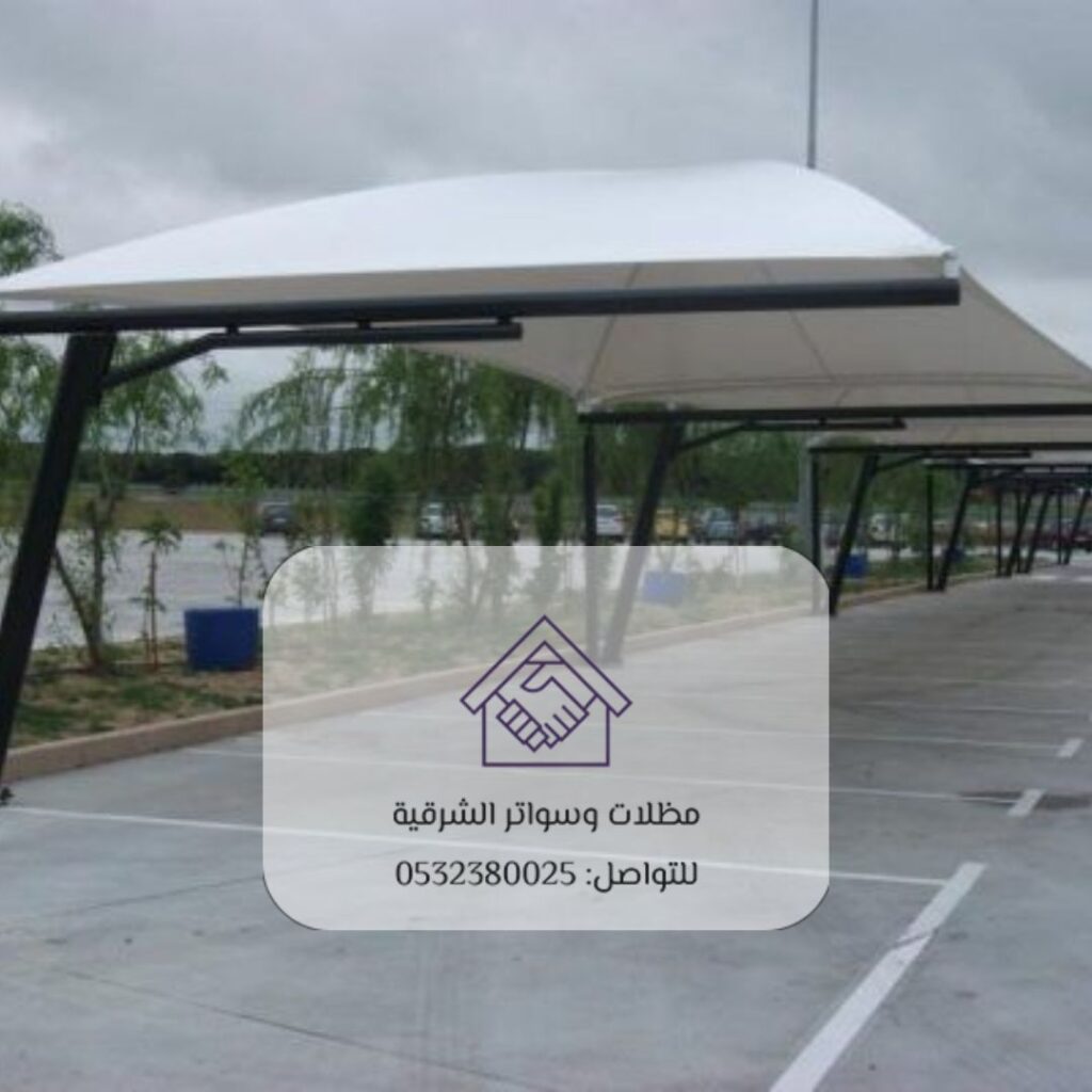 مواد عالية الجودة لسواتر القطيف
