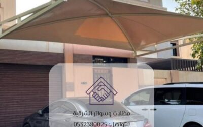 مظلات مواقف القطيف 0532380025– الحماية المثالية للمركبات بأعلى جودة