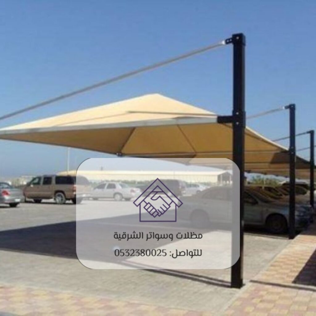 تركيب مظلات حديد مجلفن لمواقف الخبر