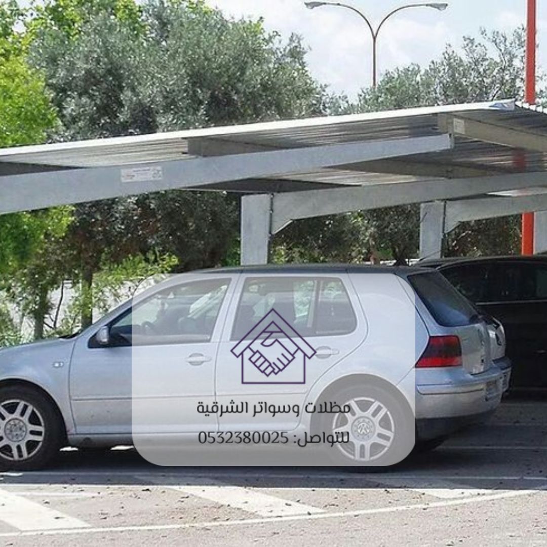 سواتر مواقف القطيف