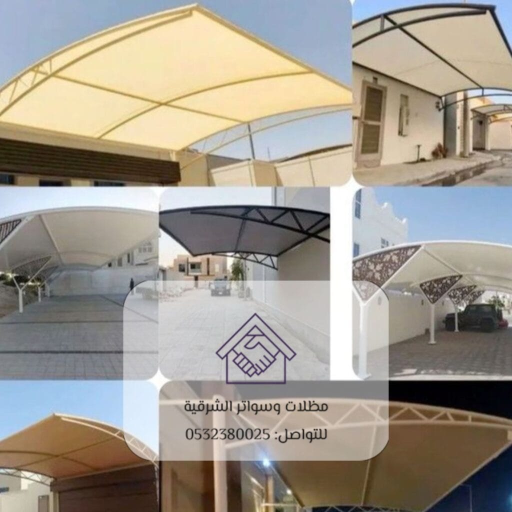شركات مظلات الدمام