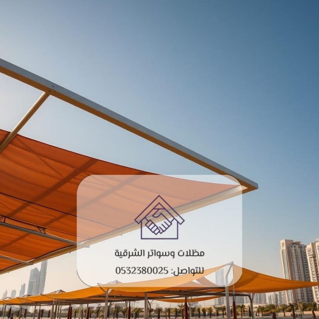 شركات مظلات الدمام