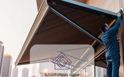 تركيب مظلات مواقف سيارات حديثة الشرقية