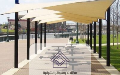 أفضل تصميمات مظلات سيارات الدمام  2026