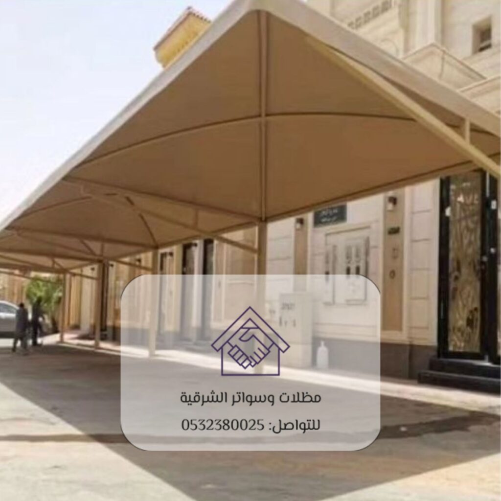 تركيب مظلات سيارات في الدمام