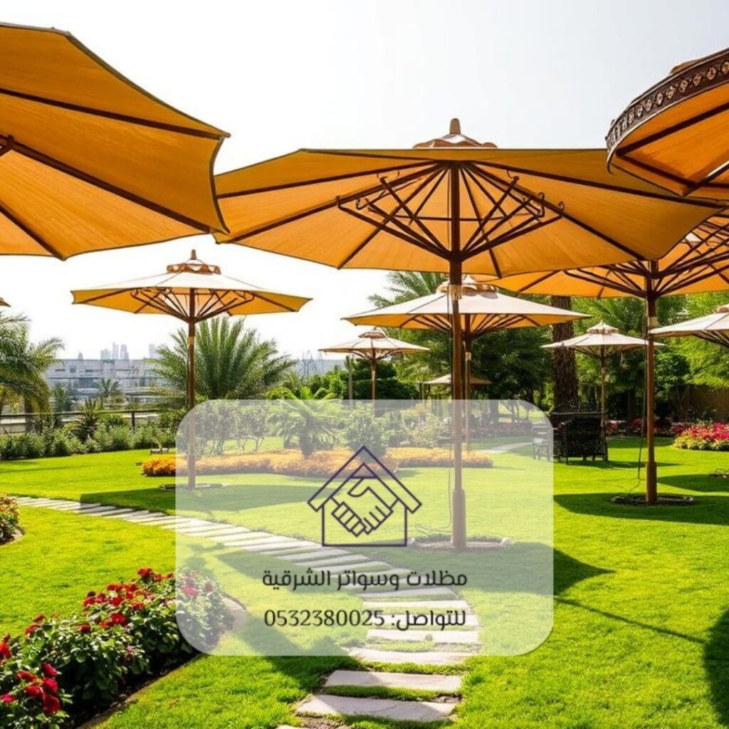 مظلات حدائق الدمام